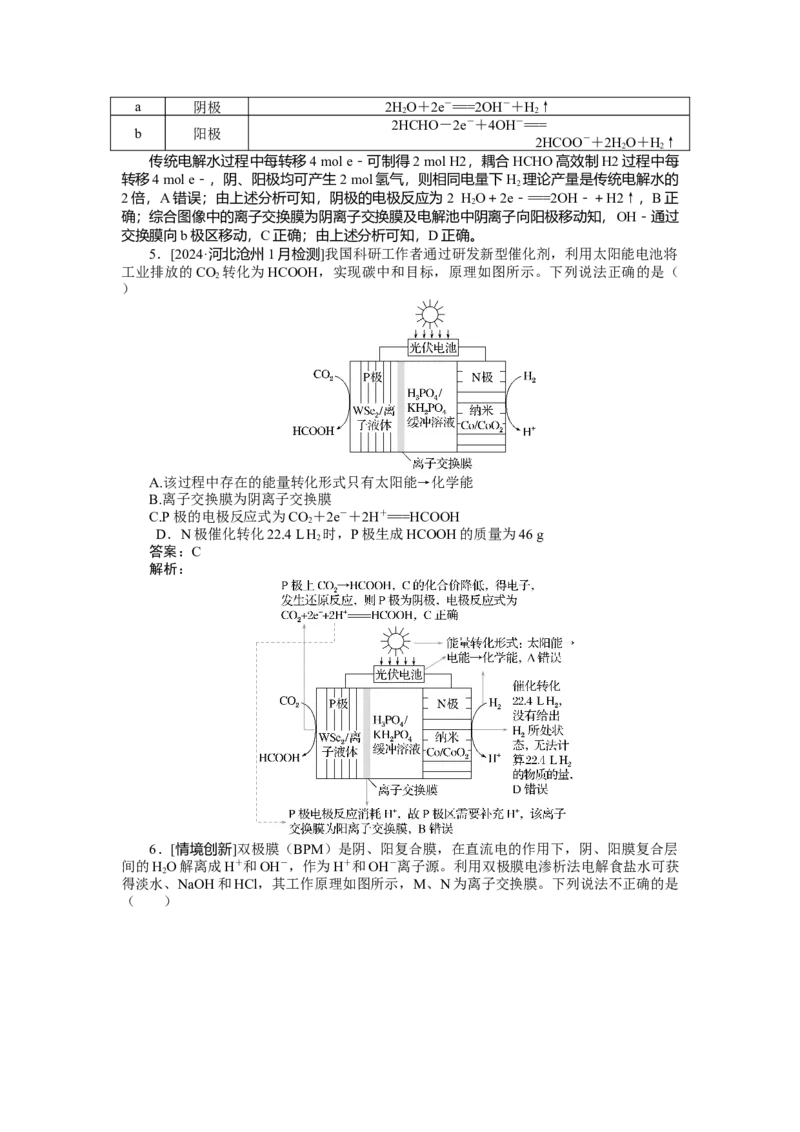 专练37_2025高中教辅（后续还会更新新习题试卷）_2025高中全科《微专题&middot;小练习》_2025高中全科《微专题小练习》_2025版&middot;微专题小练习&middot;化学