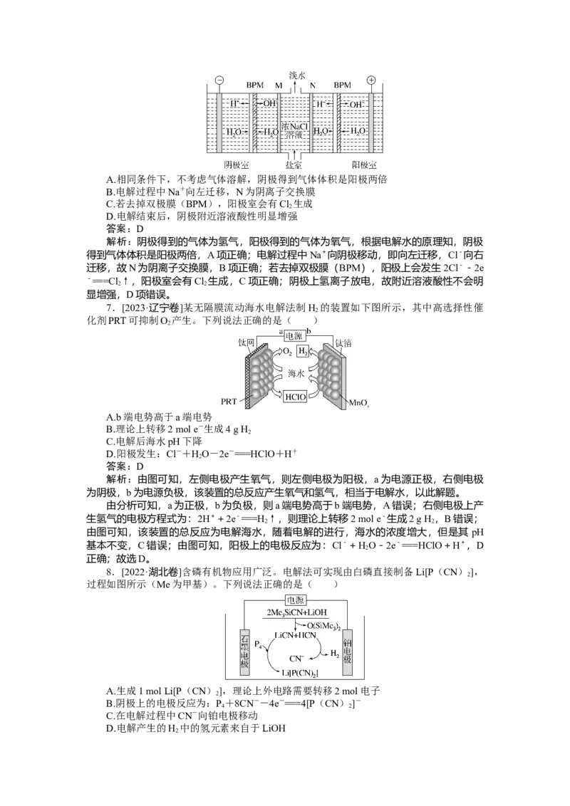 专练37_2025高中教辅（后续还会更新新习题试卷）_2025高中全科《微专题&middot;小练习》_2025高中全科《微专题小练习》_2025版&middot;微专题小练习&middot;化学