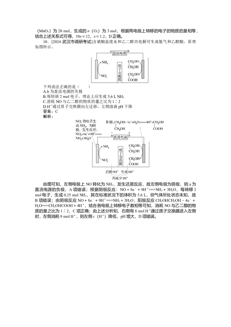 专练37_2025高中教辅（后续还会更新新习题试卷）_2025高中全科《微专题&middot;小练习》_2025高中全科《微专题小练习》_2025版&middot;微专题小练习&middot;化学