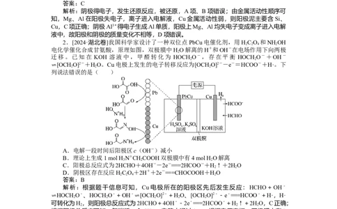 专练37_2025高中教辅（后续还会更新新习题试卷）_2025高中全科《微专题&middot;小练习》_2025高中全科《微专题小练习》_2025版&middot;微专题小练习&middot;化学