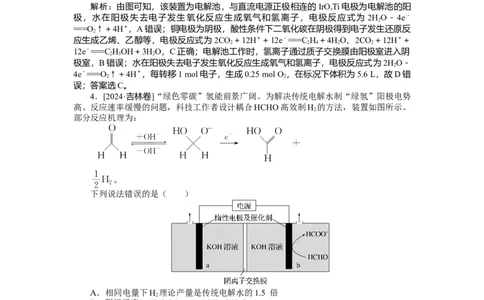专练37_2025高中教辅（后续还会更新新习题试卷）_2025高中全科《微专题&middot;小练习》_2025高中全科《微专题小练习》_2025版&middot;微专题小练习&middot;化学