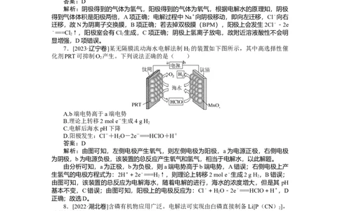 专练37_2025高中教辅（后续还会更新新习题试卷）_2025高中全科《微专题&middot;小练习》_2025高中全科《微专题小练习》_2025版&middot;微专题小练习&middot;化学