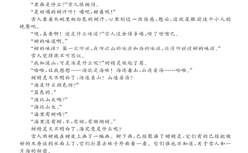小学三年级下册-部编版语文第五单元检测卷三_三年级上下册资料_三年级上语数英上下册学习资料_3-8-2、小学三年级语文下册_统编、部编、人教（语文全国统一只有一个版）_3、单元测试卷