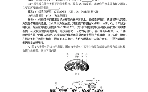 专练26_2025高中教辅（后续还会更新新习题试卷）_2025高中全科《微专题&middot;小练习》_2025高中全科《微专题小练习》_2025版&middot;微专题小练习&middot;生物学&middot;不定项