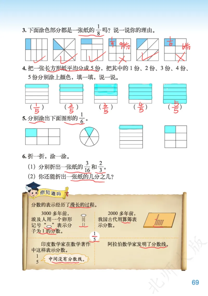 北师大三下_三年级上下册资料_小学三年级学习资料-25年更新版_3-04、小学三年级数学下册_3-4-4、电子教材、课本、预习_北师大版
