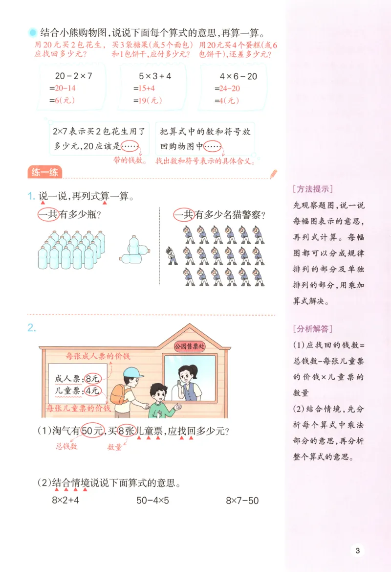 主书_26版一本小学语文阅读真题80篇1-6级_26版一本小学语文阅读真题80篇-6年级