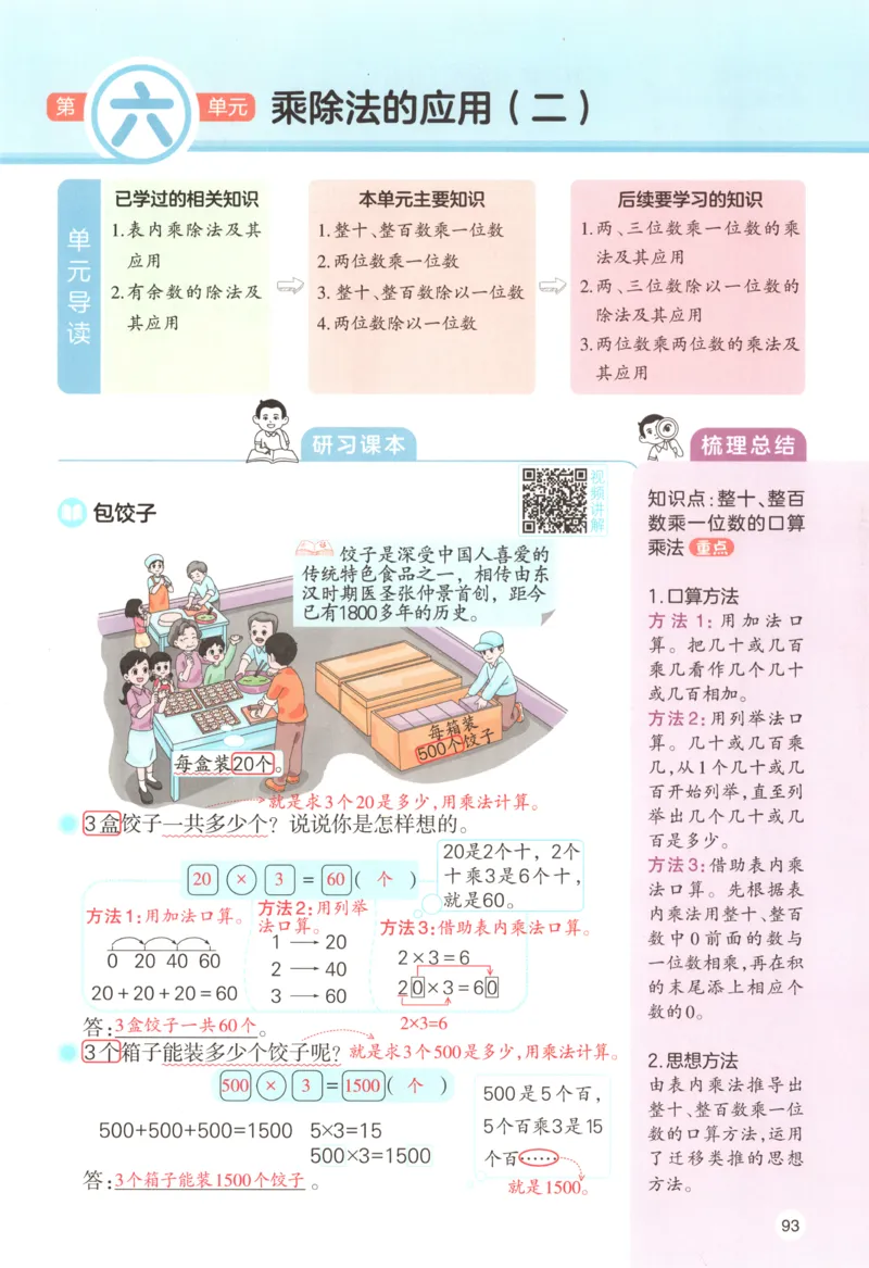 主书_26版一本小学语文阅读真题80篇1-6级_26版一本小学语文阅读真题80篇-6年级