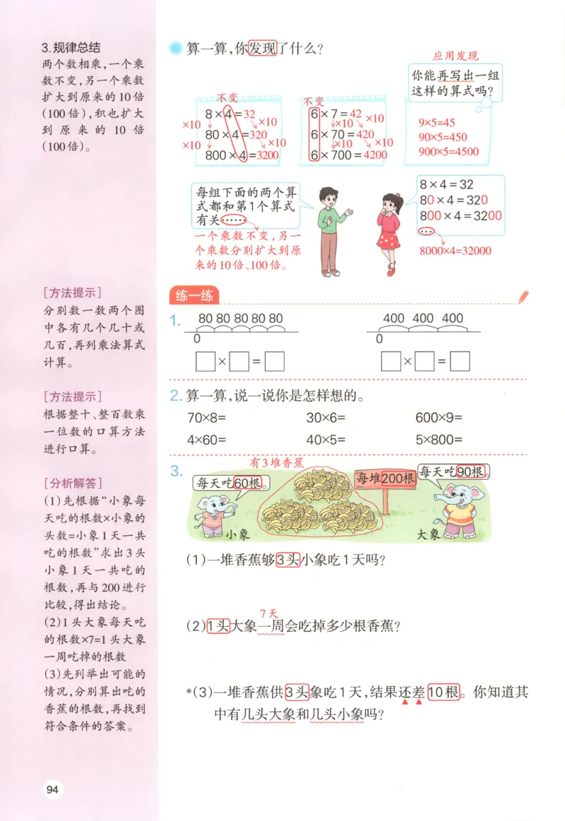 主书_26版一本小学语文阅读真题80篇1-6级_26版一本小学语文阅读真题80篇-6年级