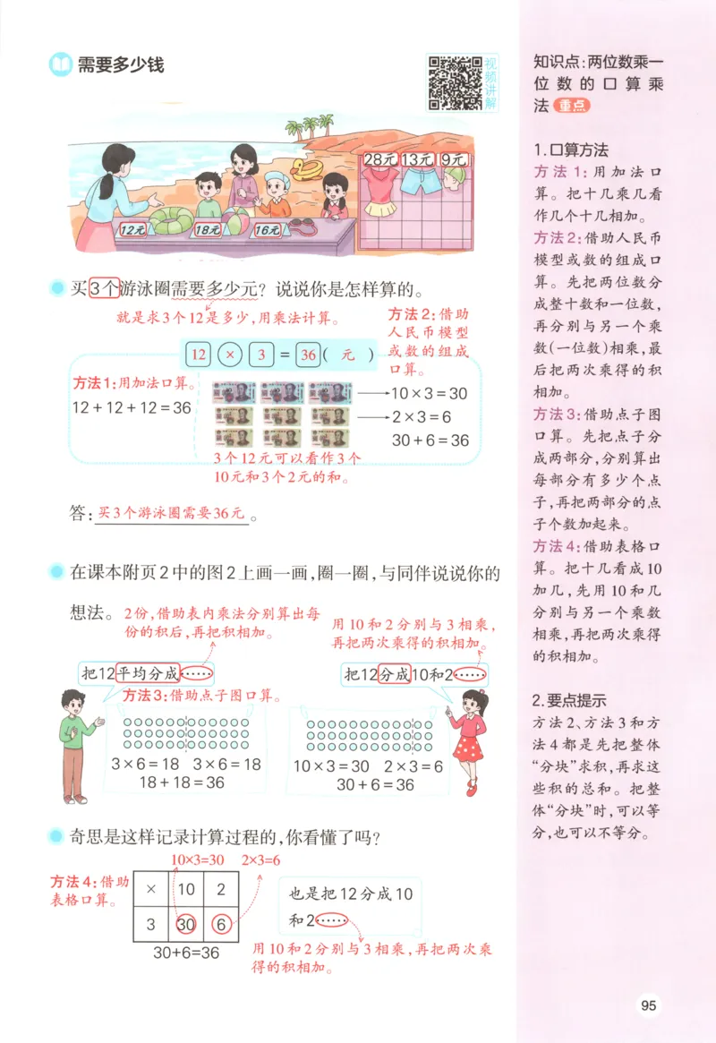 主书_26版一本小学语文阅读真题80篇1-6级_26版一本小学语文阅读真题80篇-6年级