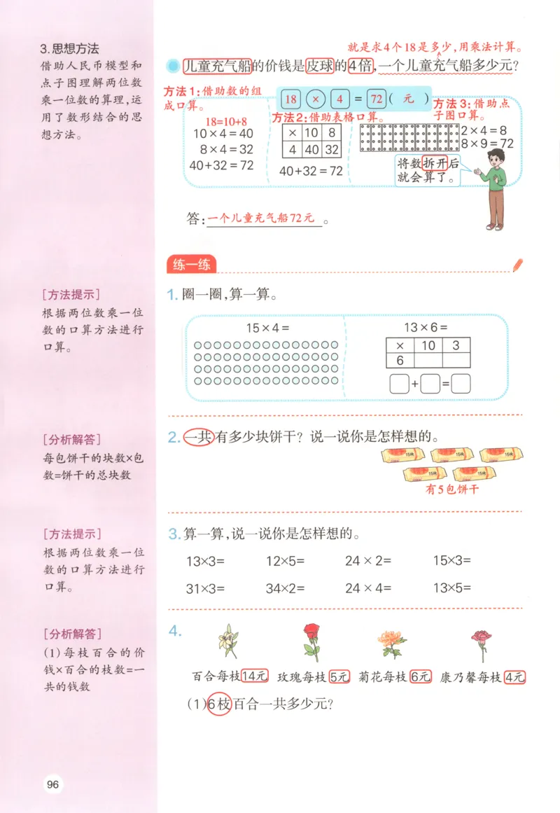 主书_26版一本小学语文阅读真题80篇1-6级_26版一本小学语文阅读真题80篇-6年级