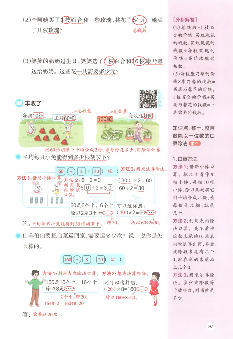 主书_26版一本小学语文阅读真题80篇1-6级_26版一本小学语文阅读真题80篇-6年级