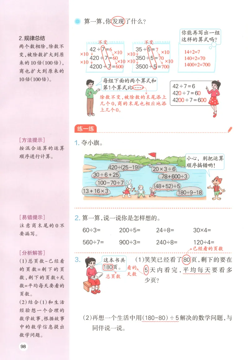 主书_26版一本小学语文阅读真题80篇1-6级_26版一本小学语文阅读真题80篇-6年级