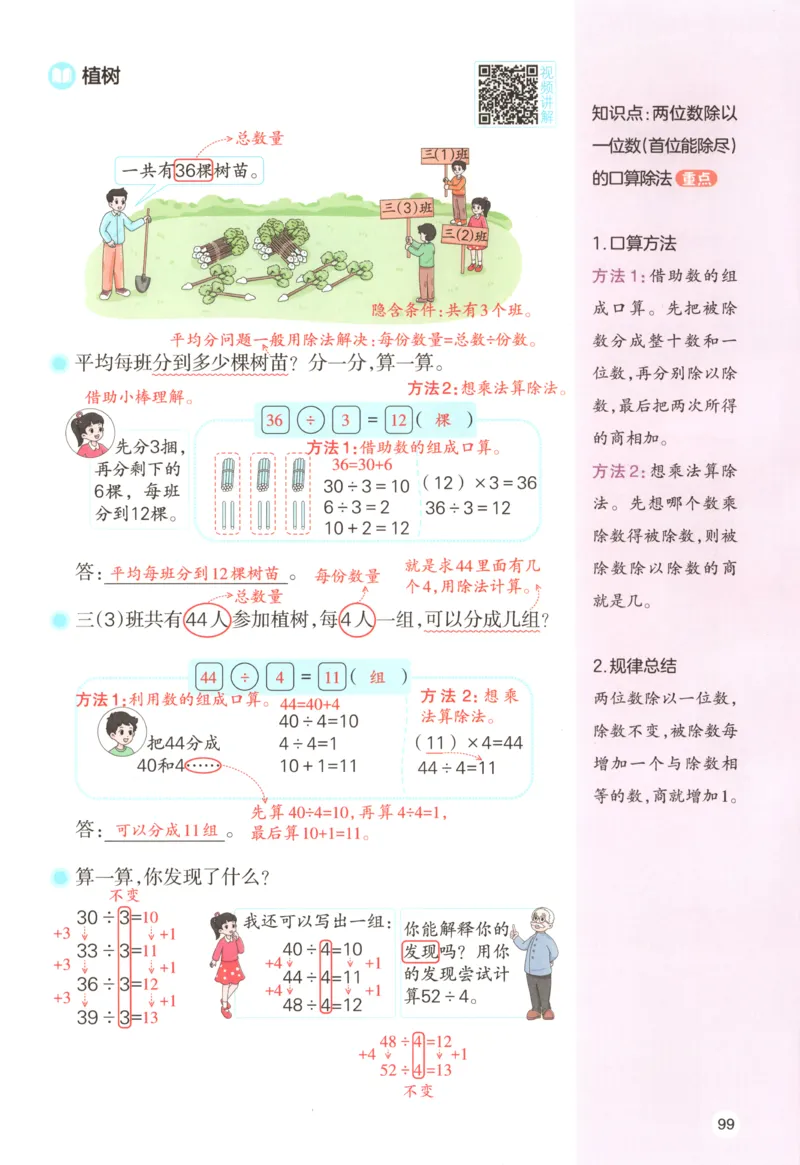主书_26版一本小学语文阅读真题80篇1-6级_26版一本小学语文阅读真题80篇-6年级