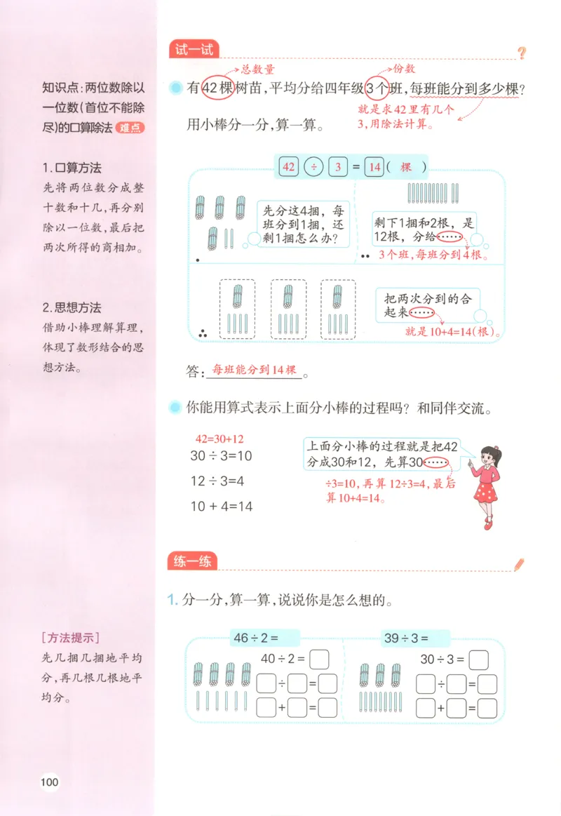 主书_26版一本小学语文阅读真题80篇1-6级_26版一本小学语文阅读真题80篇-6年级