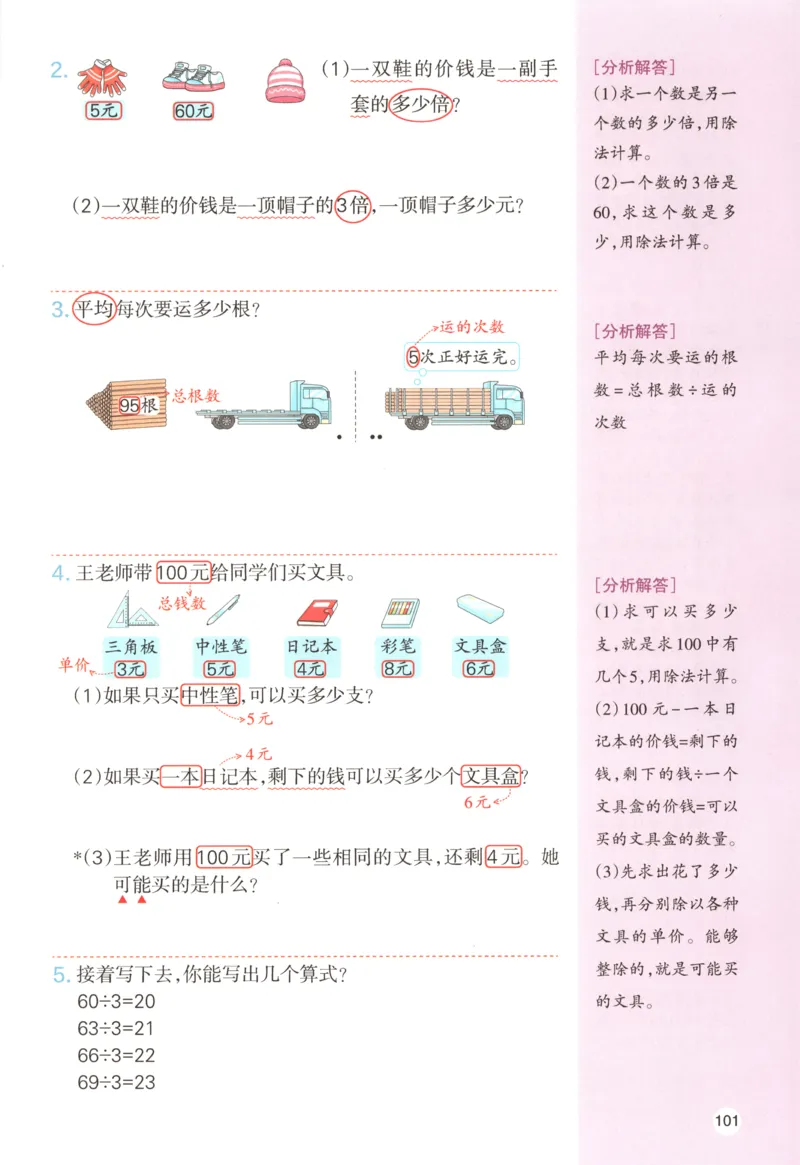 主书_26版一本小学语文阅读真题80篇1-6级_26版一本小学语文阅读真题80篇-6年级