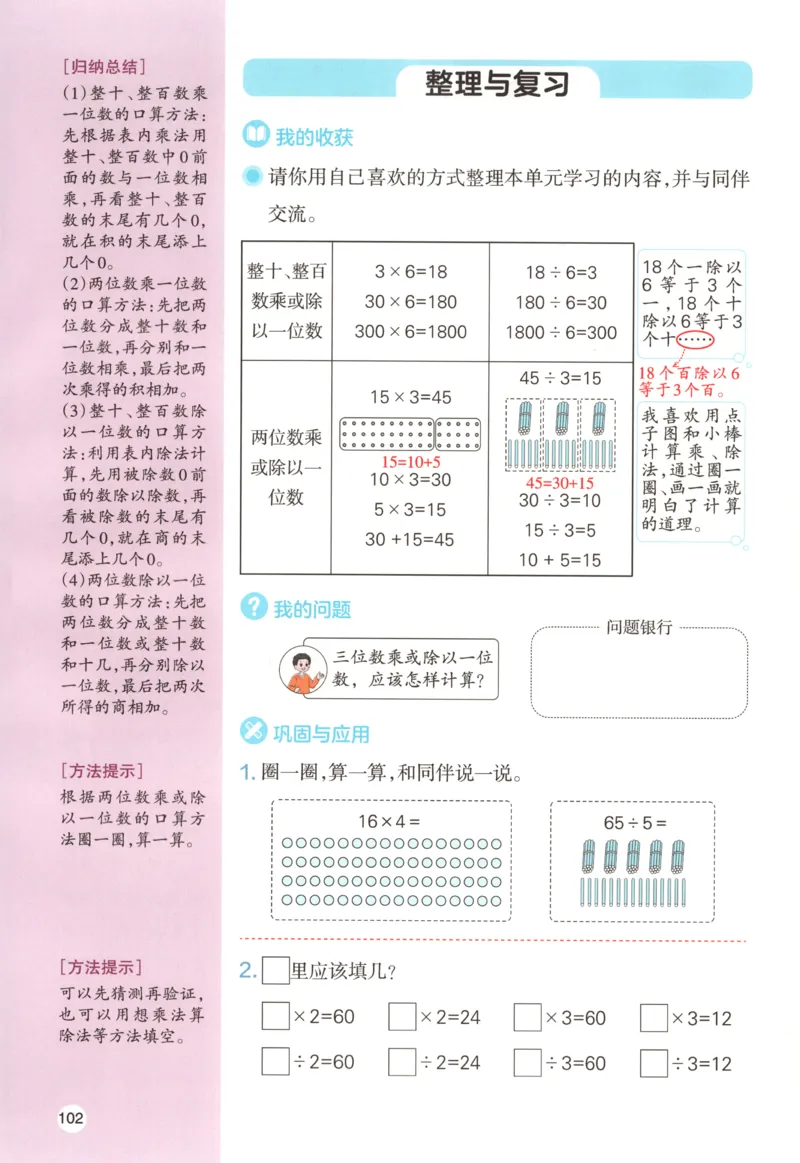 主书_26版一本小学语文阅读真题80篇1-6级_26版一本小学语文阅读真题80篇-6年级