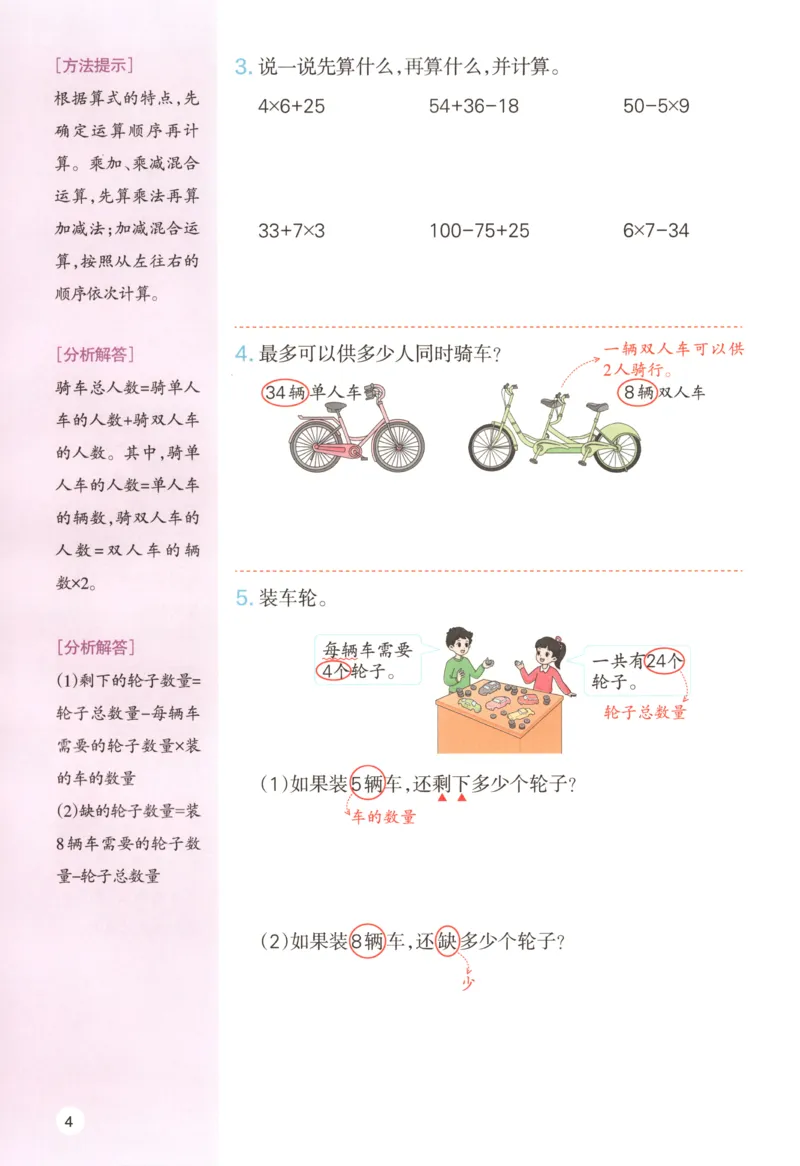 主书_26版一本小学语文阅读真题80篇1-6级_26版一本小学语文阅读真题80篇-6年级