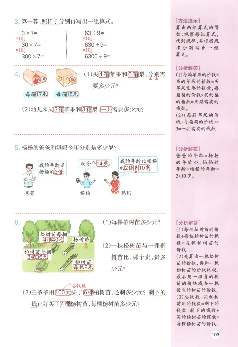 主书_26版一本小学语文阅读真题80篇1-6级_26版一本小学语文阅读真题80篇-6年级