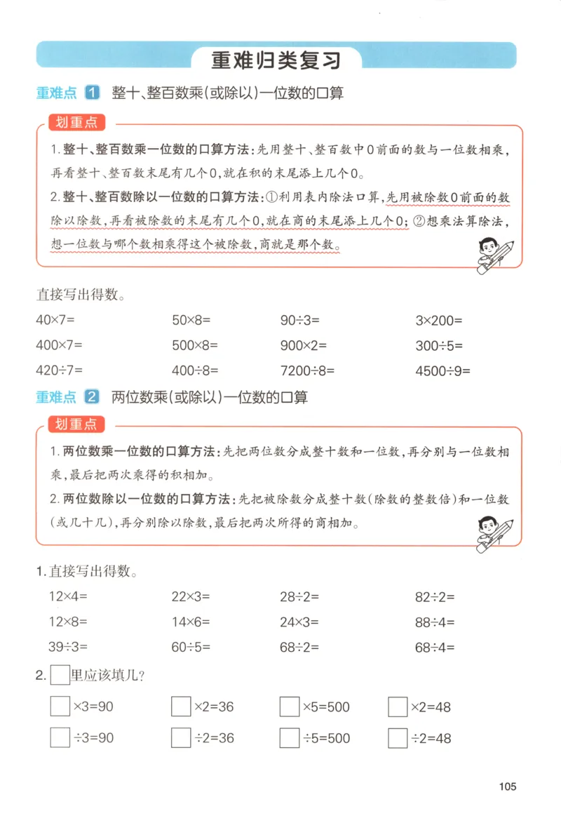 主书_26版一本小学语文阅读真题80篇1-6级_26版一本小学语文阅读真题80篇-6年级