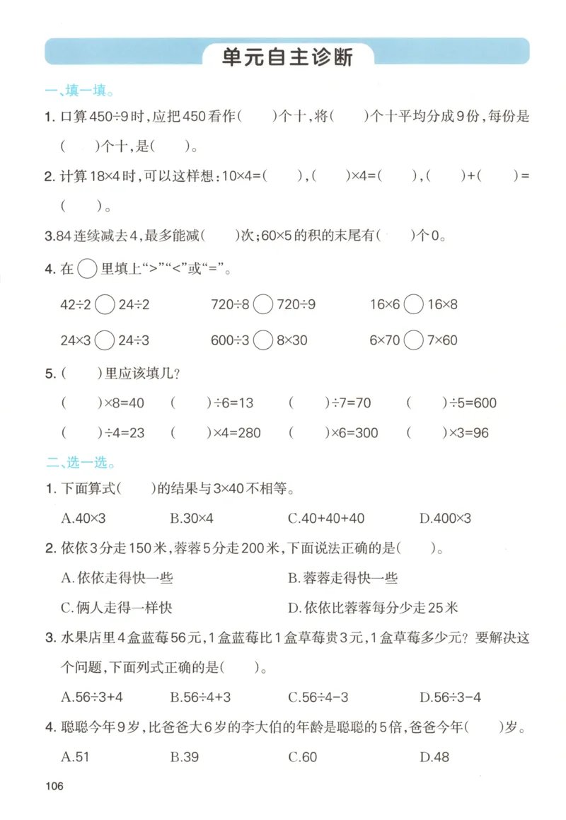主书_26版一本小学语文阅读真题80篇1-6级_26版一本小学语文阅读真题80篇-6年级