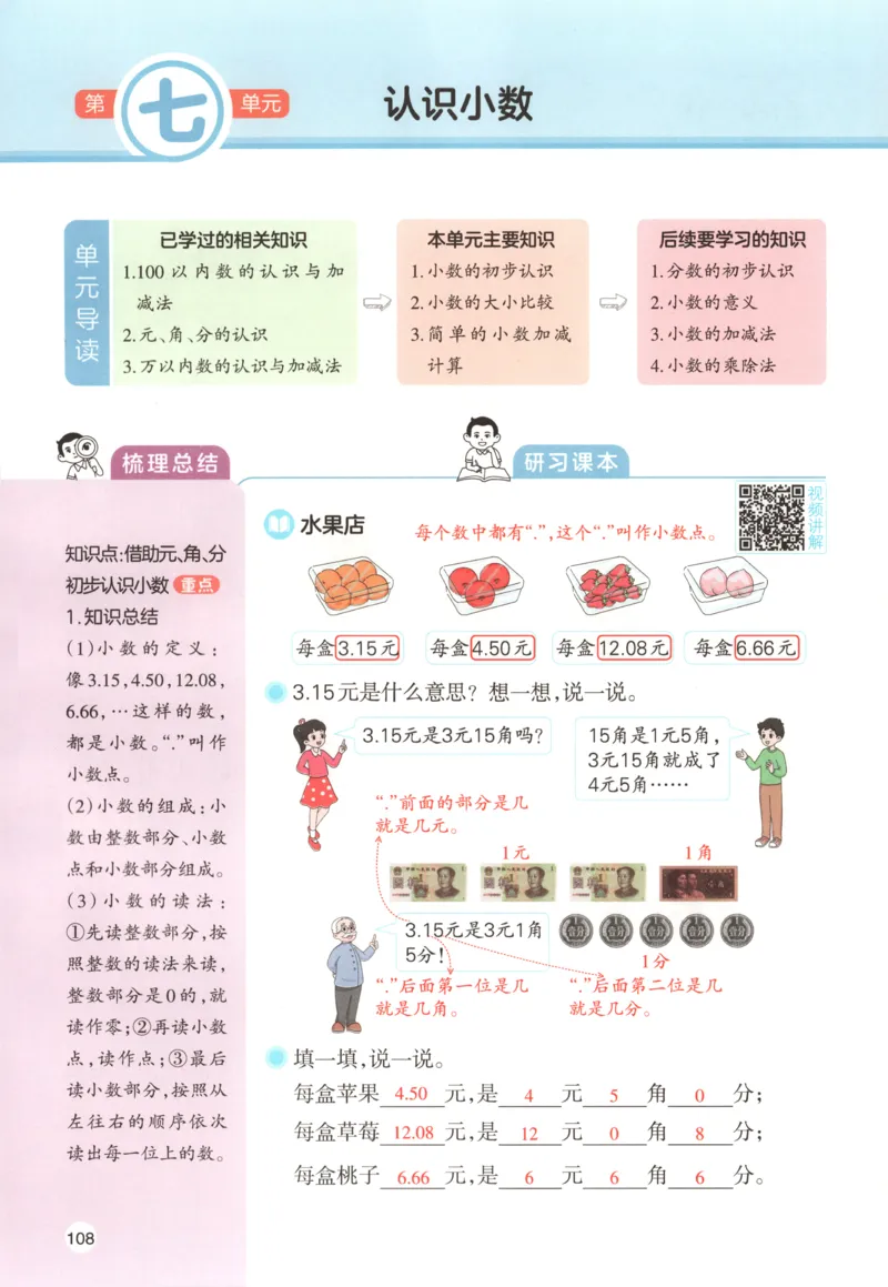 主书_26版一本小学语文阅读真题80篇1-6级_26版一本小学语文阅读真题80篇-6年级
