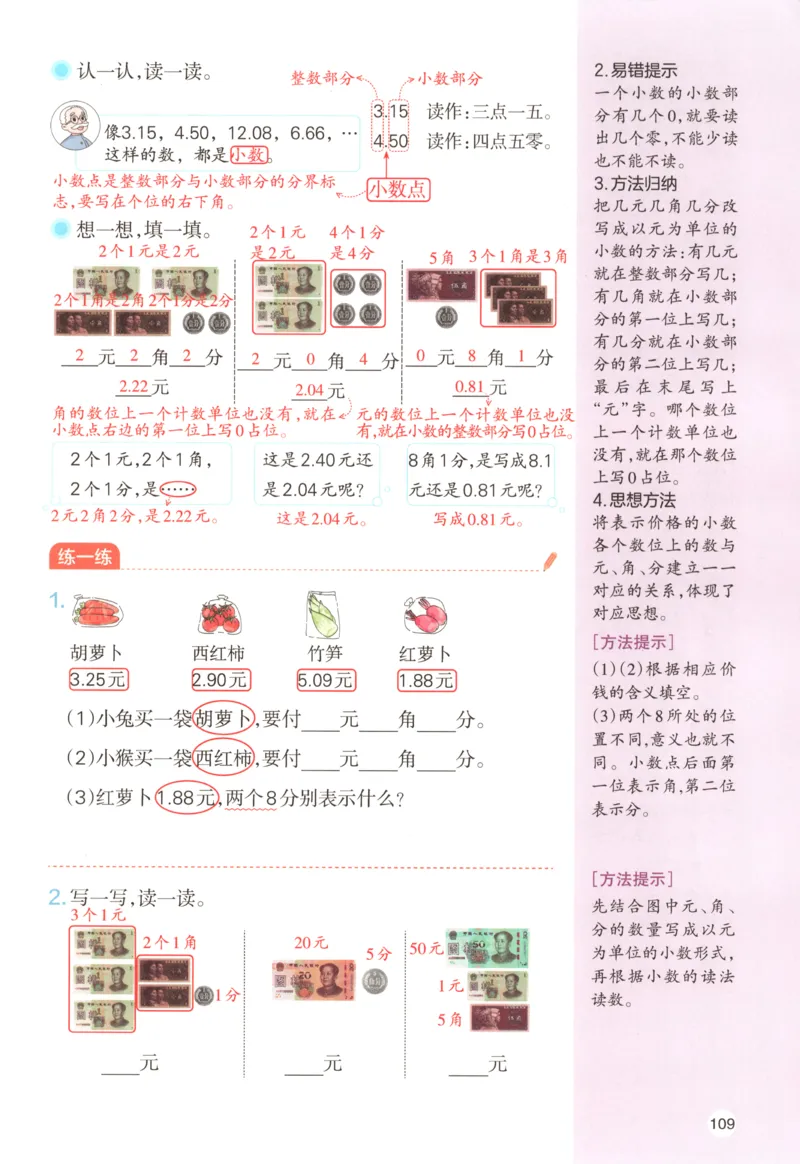 主书_26版一本小学语文阅读真题80篇1-6级_26版一本小学语文阅读真题80篇-6年级