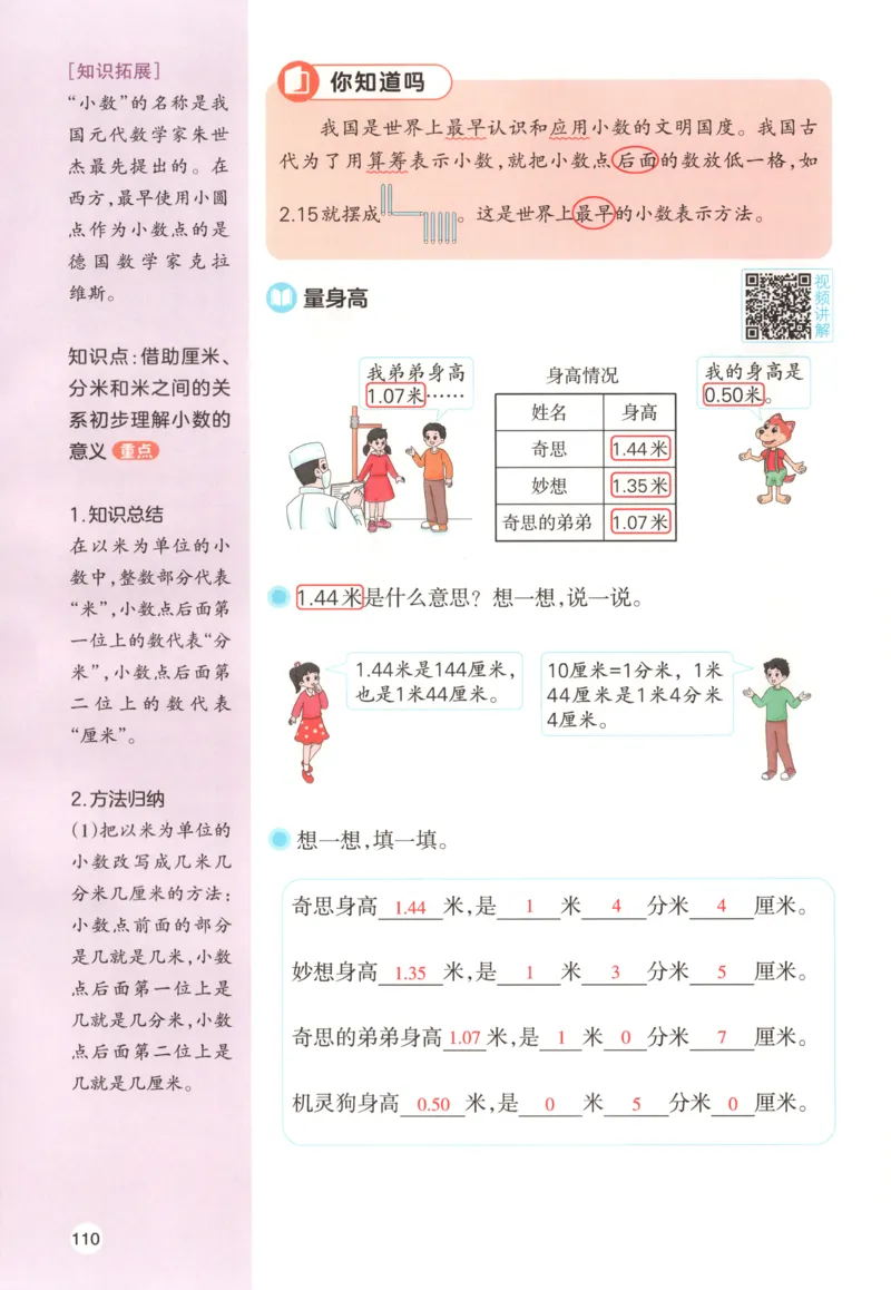 主书_26版一本小学语文阅读真题80篇1-6级_26版一本小学语文阅读真题80篇-6年级