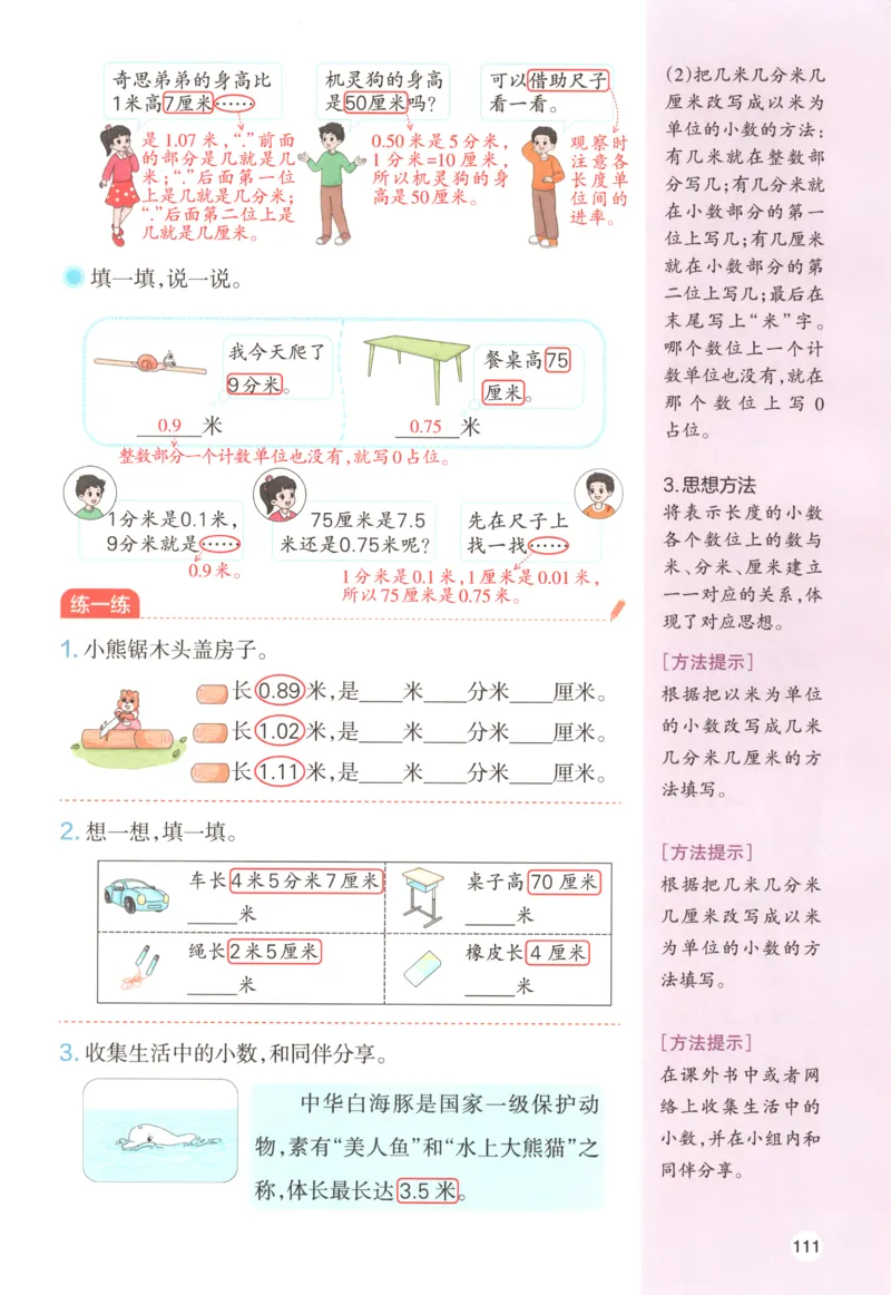 主书_26版一本小学语文阅读真题80篇1-6级_26版一本小学语文阅读真题80篇-6年级