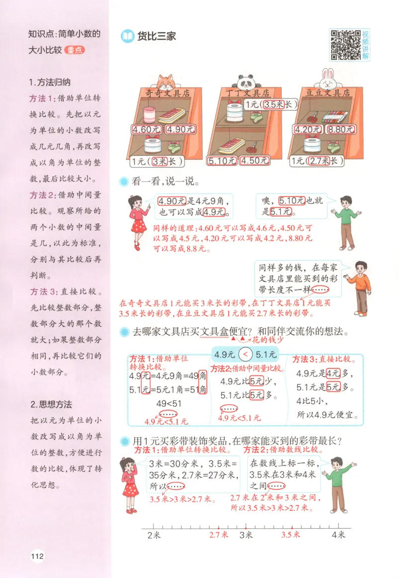 主书_26版一本小学语文阅读真题80篇1-6级_26版一本小学语文阅读真题80篇-6年级
