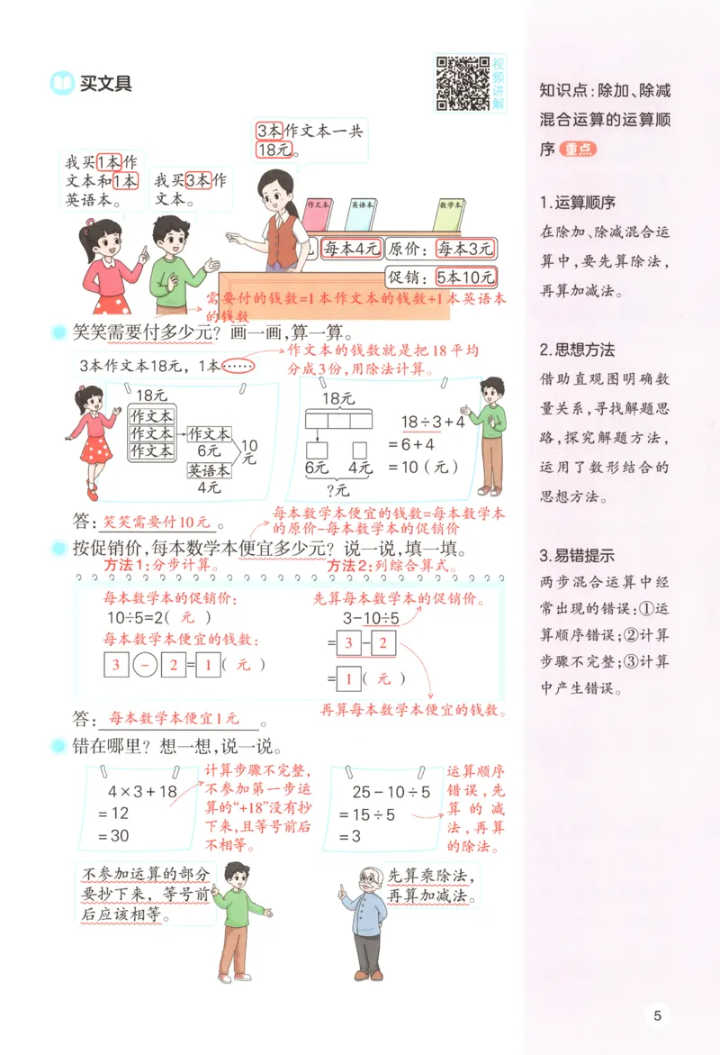 主书_26版一本小学语文阅读真题80篇1-6级_26版一本小学语文阅读真题80篇-6年级