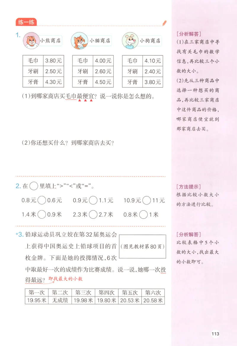 主书_26版一本小学语文阅读真题80篇1-6级_26版一本小学语文阅读真题80篇-6年级