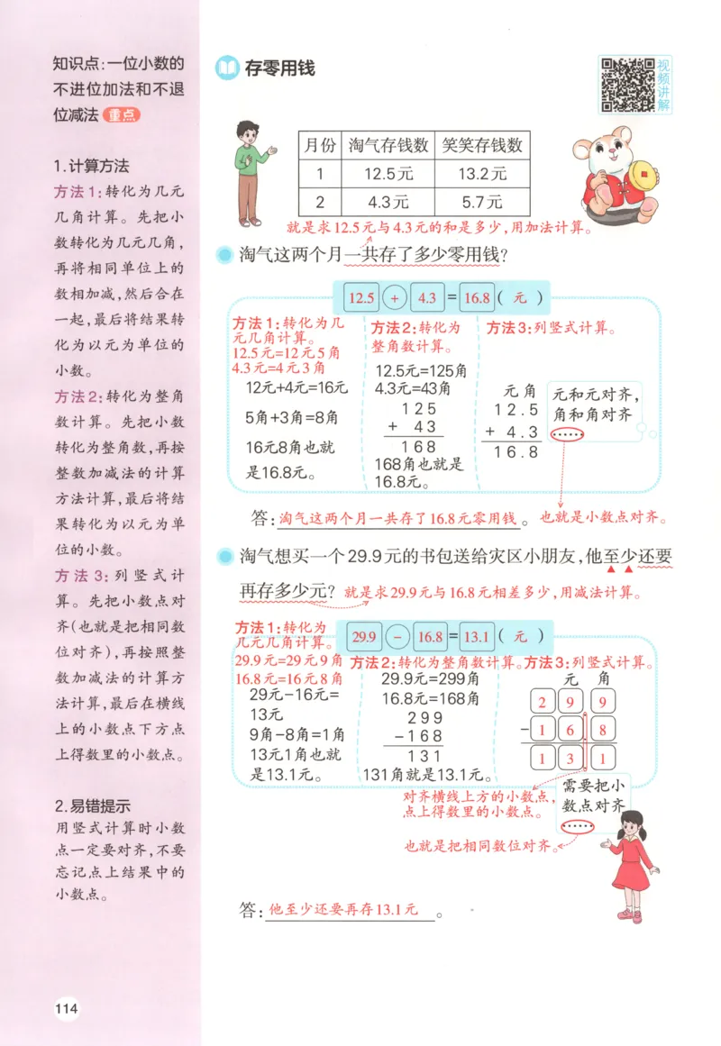 主书_26版一本小学语文阅读真题80篇1-6级_26版一本小学语文阅读真题80篇-6年级