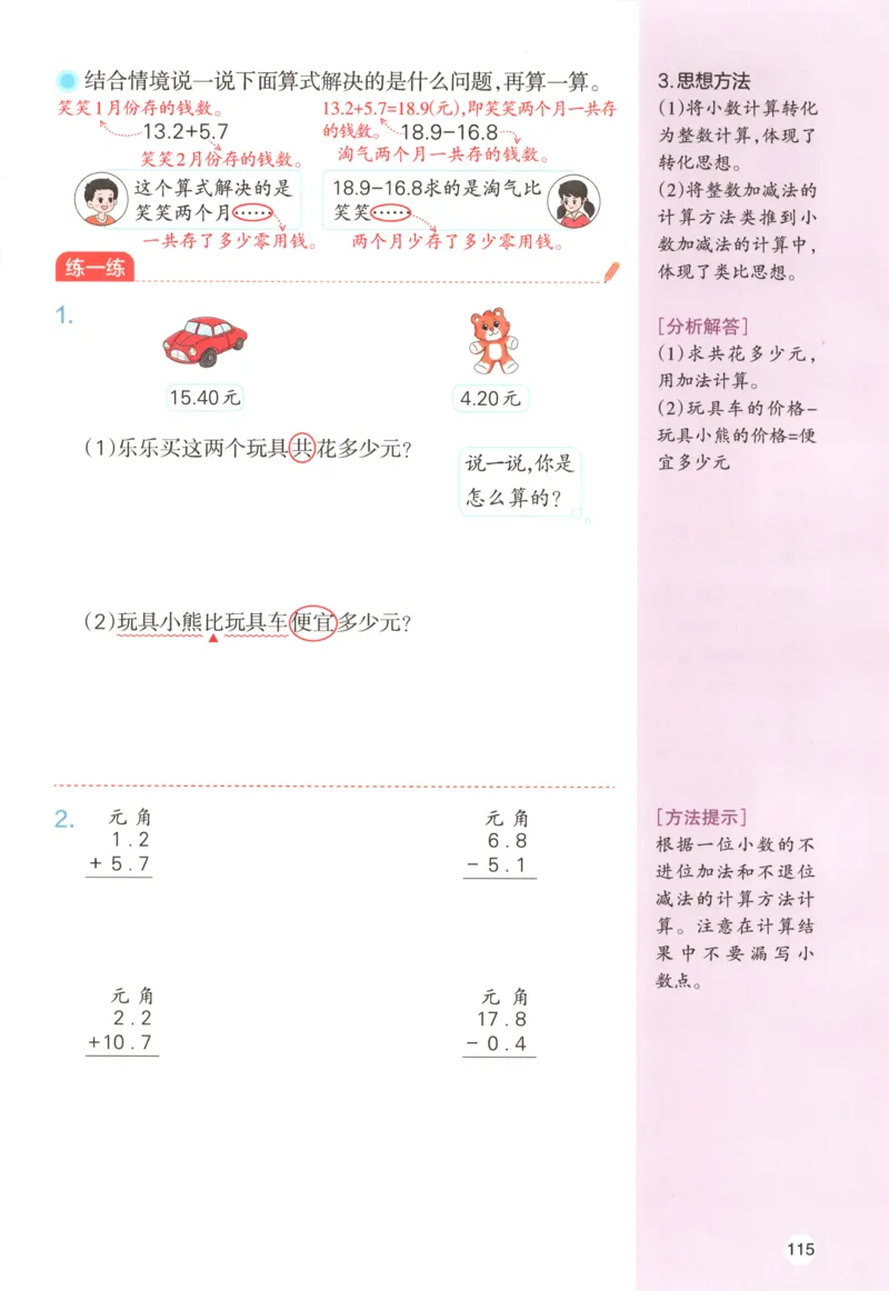 主书_26版一本小学语文阅读真题80篇1-6级_26版一本小学语文阅读真题80篇-6年级