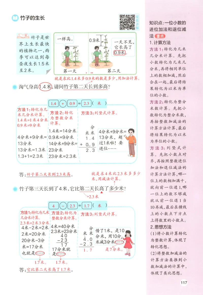 主书_26版一本小学语文阅读真题80篇1-6级_26版一本小学语文阅读真题80篇-6年级
