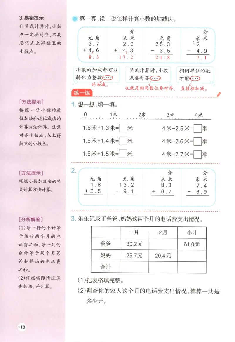 主书_26版一本小学语文阅读真题80篇1-6级_26版一本小学语文阅读真题80篇-6年级