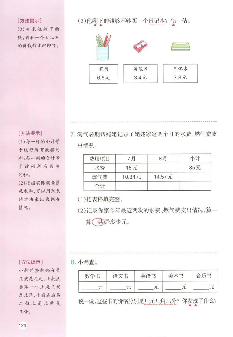 主书_26版一本小学语文阅读真题80篇1-6级_26版一本小学语文阅读真题80篇-6年级