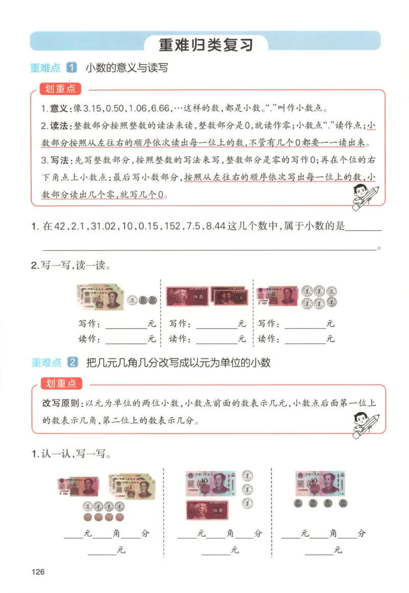 主书_26版一本小学语文阅读真题80篇1-6级_26版一本小学语文阅读真题80篇-6年级