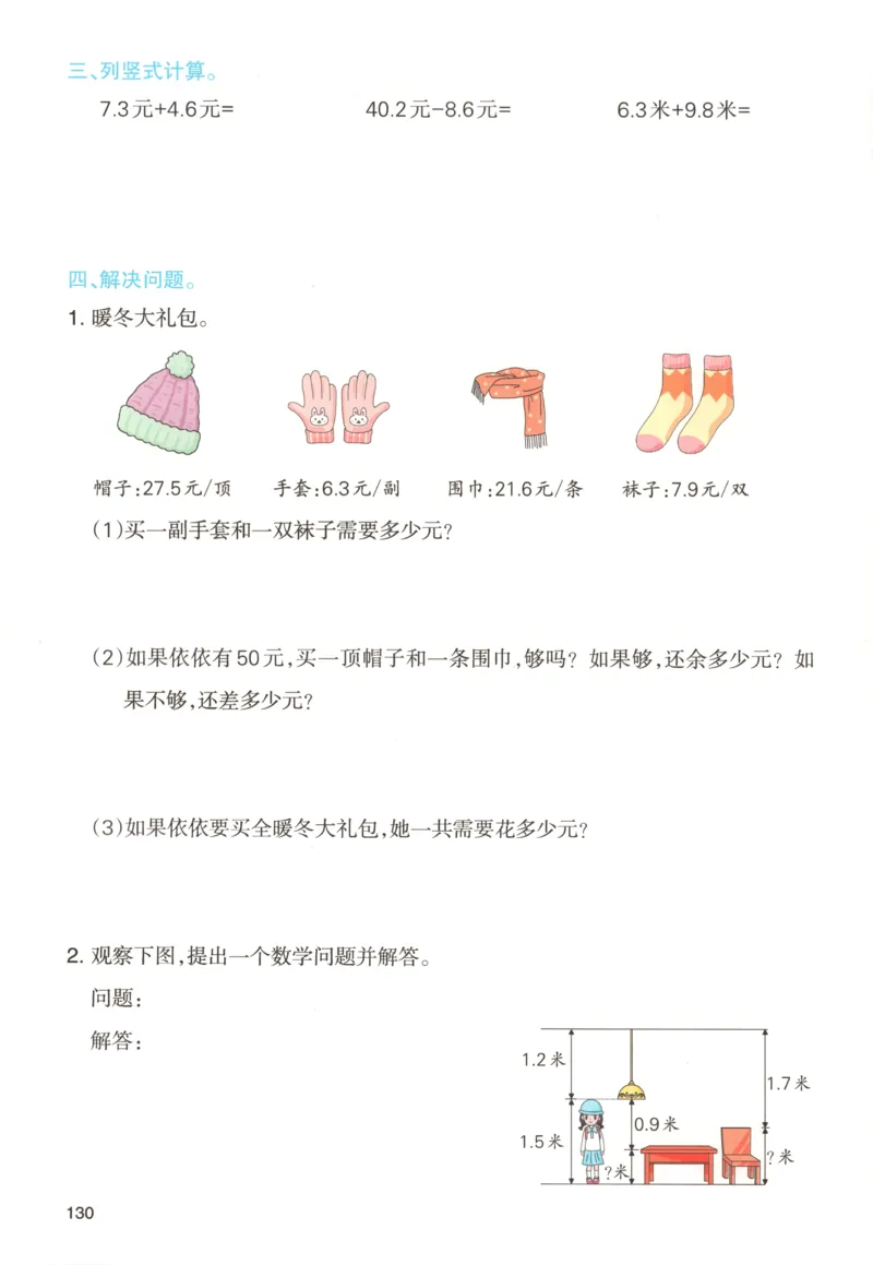 主书_26版一本小学语文阅读真题80篇1-6级_26版一本小学语文阅读真题80篇-6年级