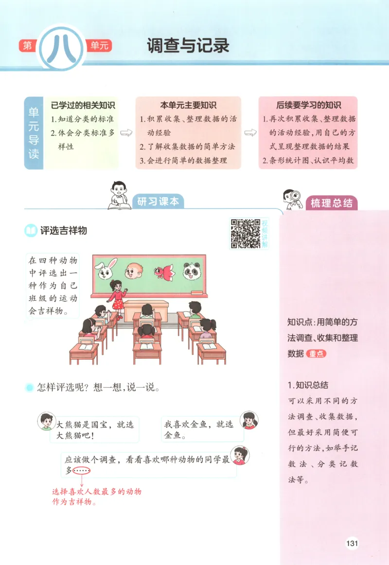 主书_26版一本小学语文阅读真题80篇1-6级_26版一本小学语文阅读真题80篇-6年级