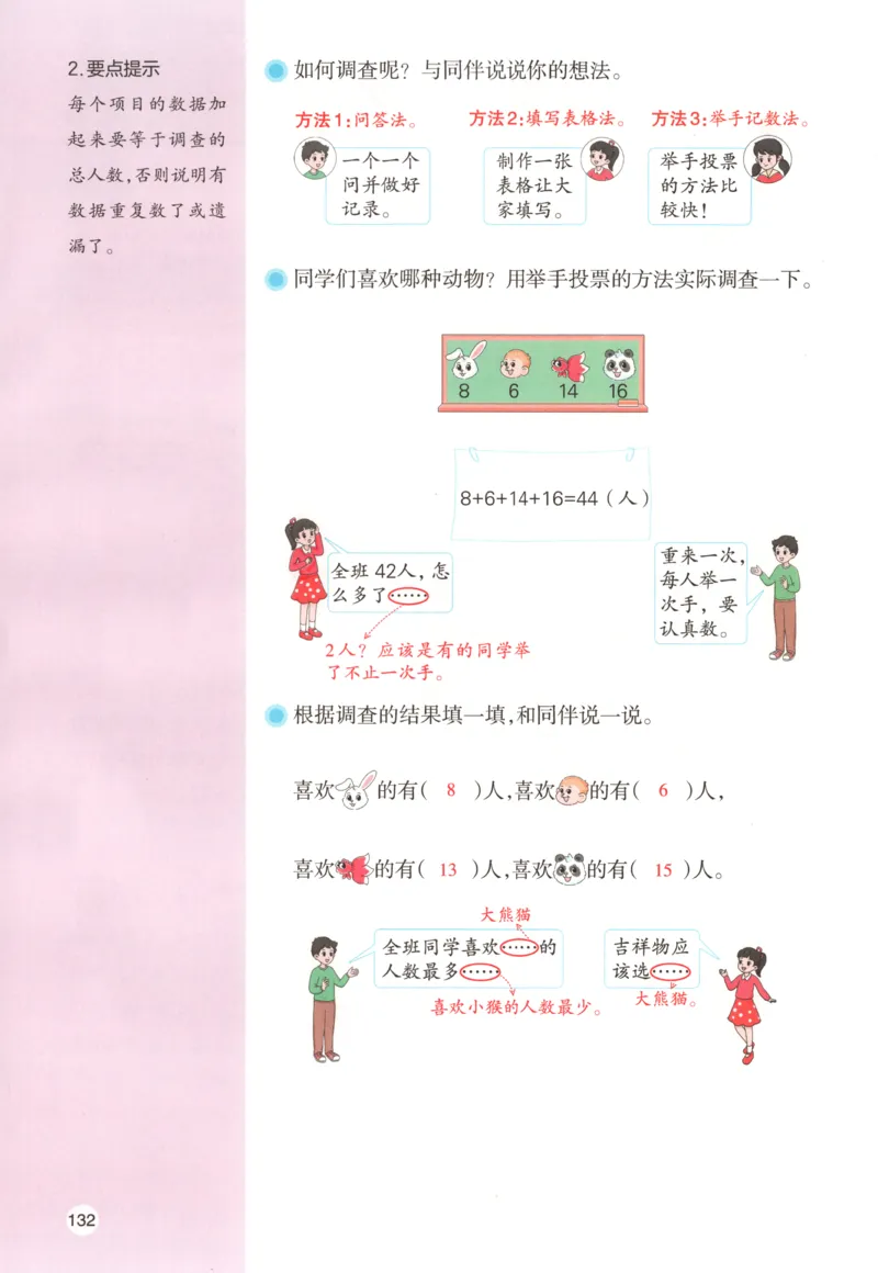 主书_26版一本小学语文阅读真题80篇1-6级_26版一本小学语文阅读真题80篇-6年级