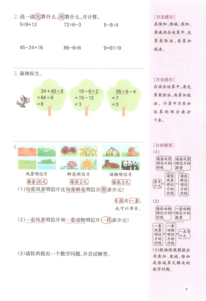 主书_26版一本小学语文阅读真题80篇1-6级_26版一本小学语文阅读真题80篇-6年级