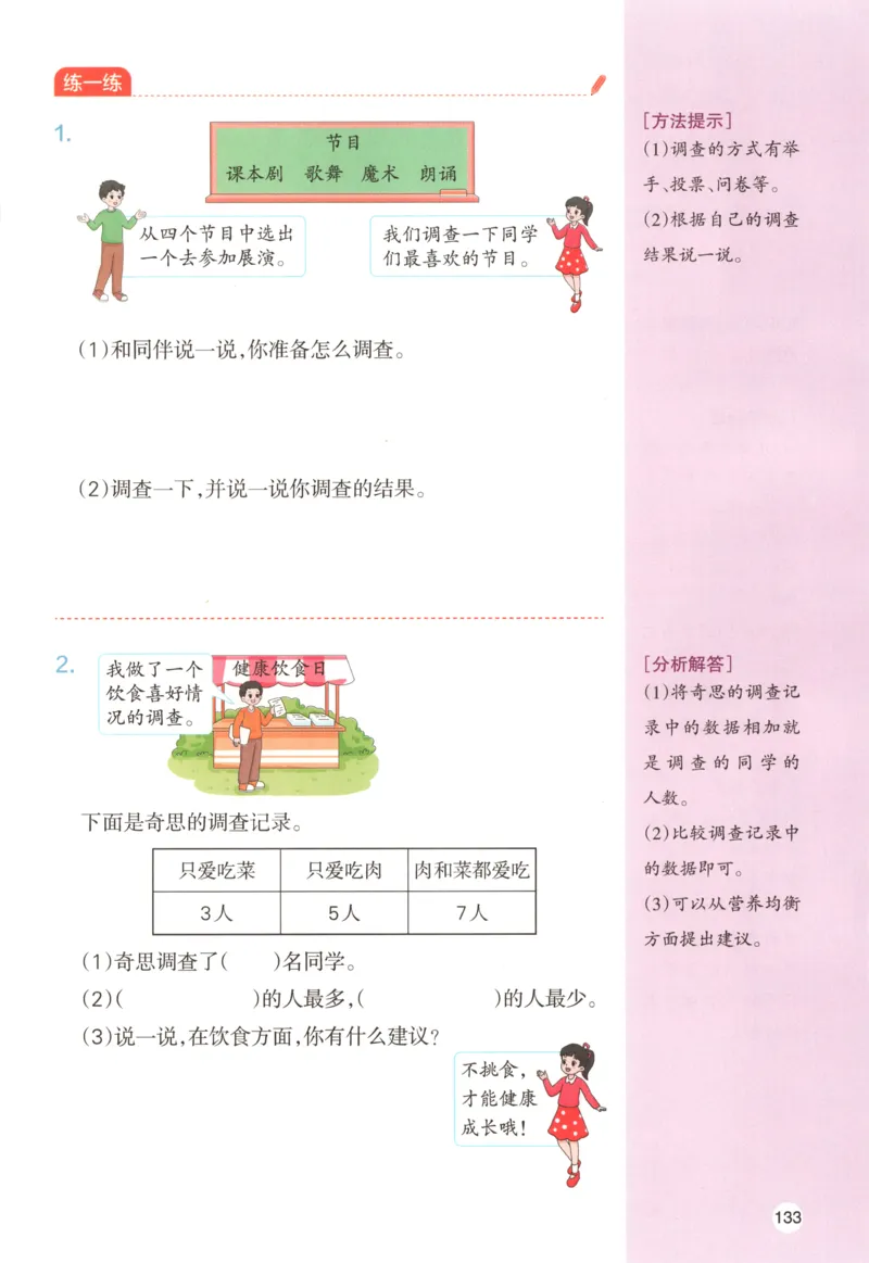 主书_26版一本小学语文阅读真题80篇1-6级_26版一本小学语文阅读真题80篇-6年级