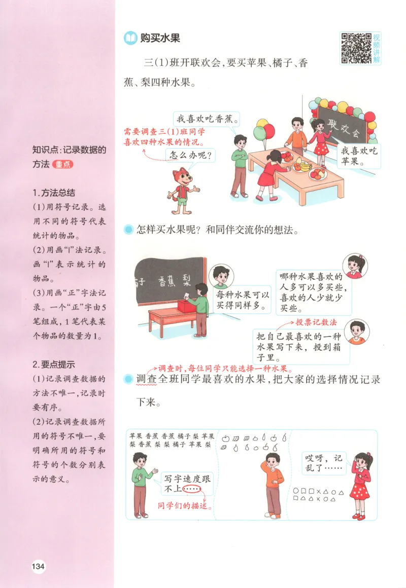 主书_26版一本小学语文阅读真题80篇1-6级_26版一本小学语文阅读真题80篇-6年级
