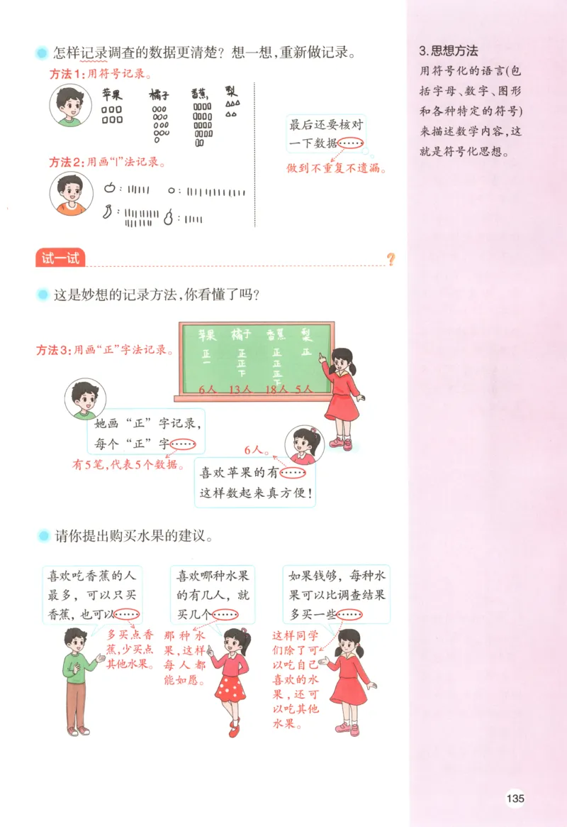 主书_26版一本小学语文阅读真题80篇1-6级_26版一本小学语文阅读真题80篇-6年级