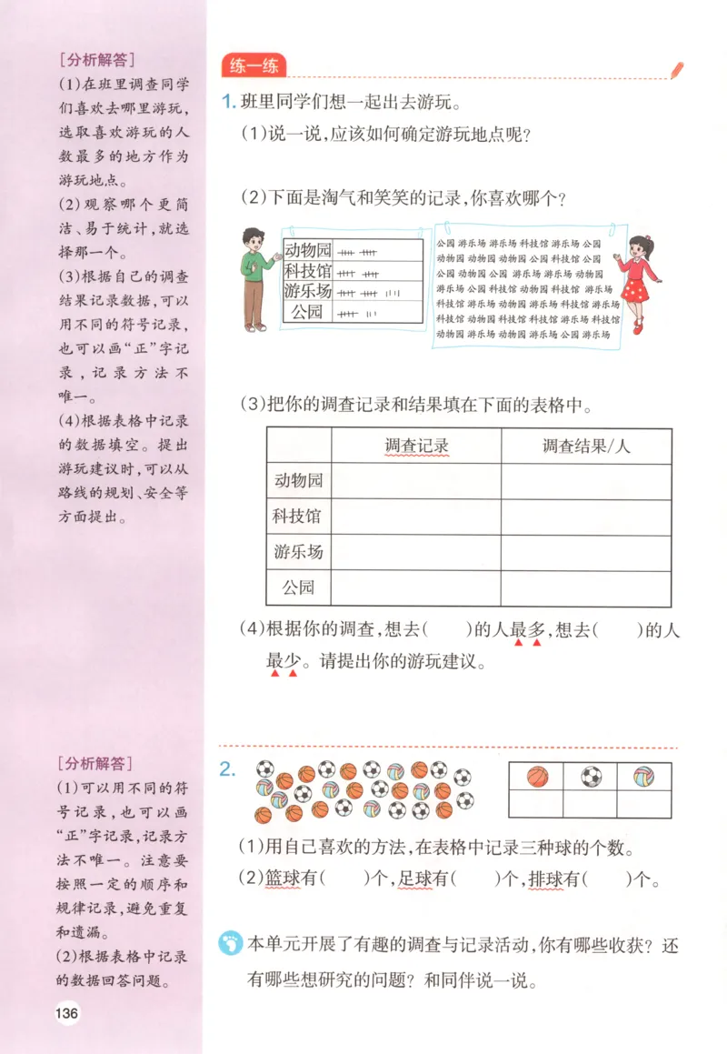 主书_26版一本小学语文阅读真题80篇1-6级_26版一本小学语文阅读真题80篇-6年级