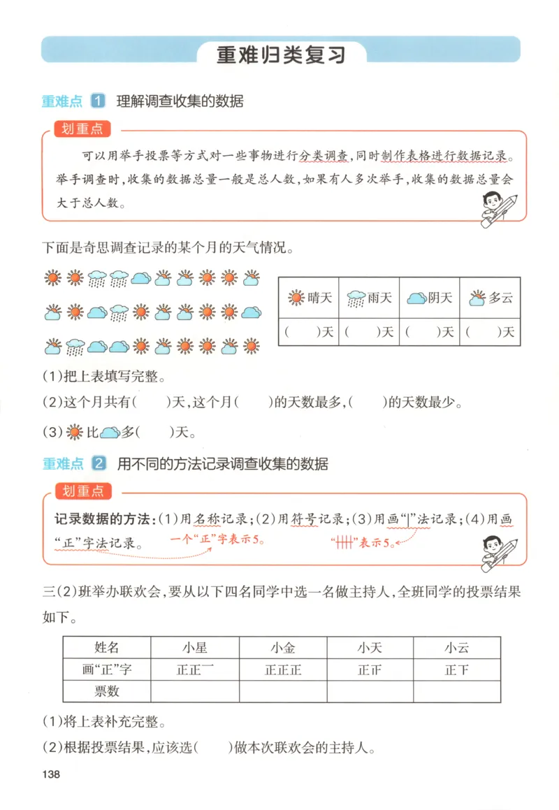 主书_26版一本小学语文阅读真题80篇1-6级_26版一本小学语文阅读真题80篇-6年级