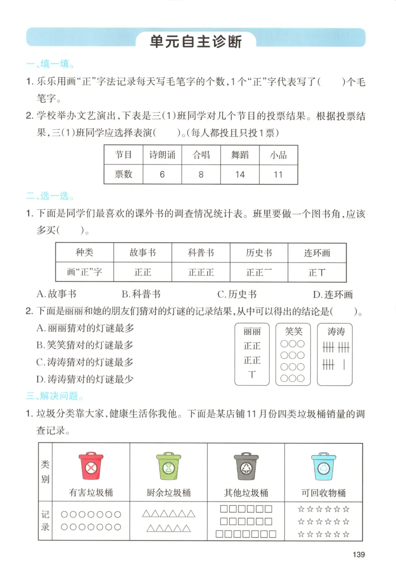 主书_26版一本小学语文阅读真题80篇1-6级_26版一本小学语文阅读真题80篇-6年级