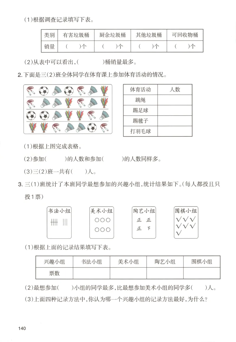 主书_26版一本小学语文阅读真题80篇1-6级_26版一本小学语文阅读真题80篇-6年级