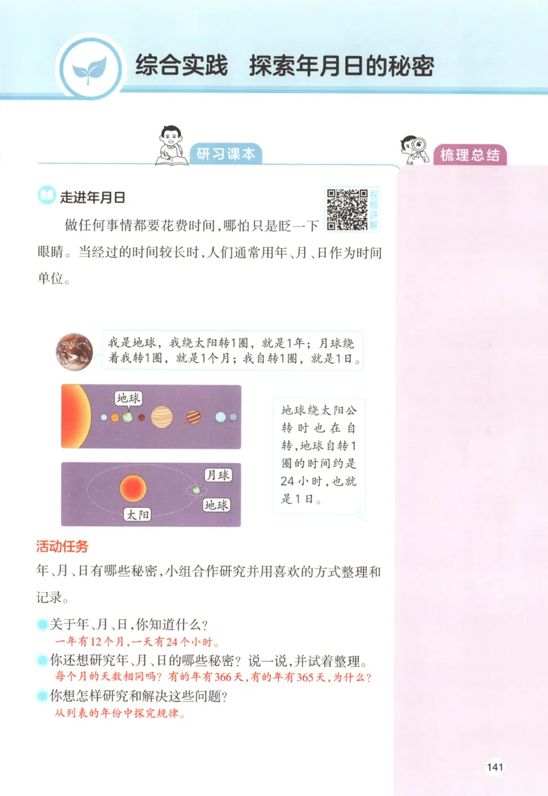 主书_26版一本小学语文阅读真题80篇1-6级_26版一本小学语文阅读真题80篇-6年级