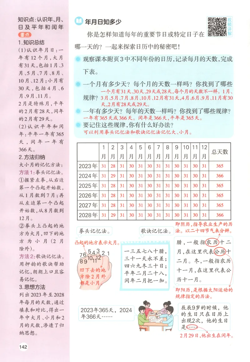 主书_26版一本小学语文阅读真题80篇1-6级_26版一本小学语文阅读真题80篇-6年级